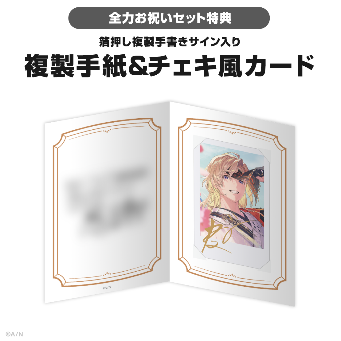 風楽奏斗誕生日グッズ&ボイス2026の商品画像