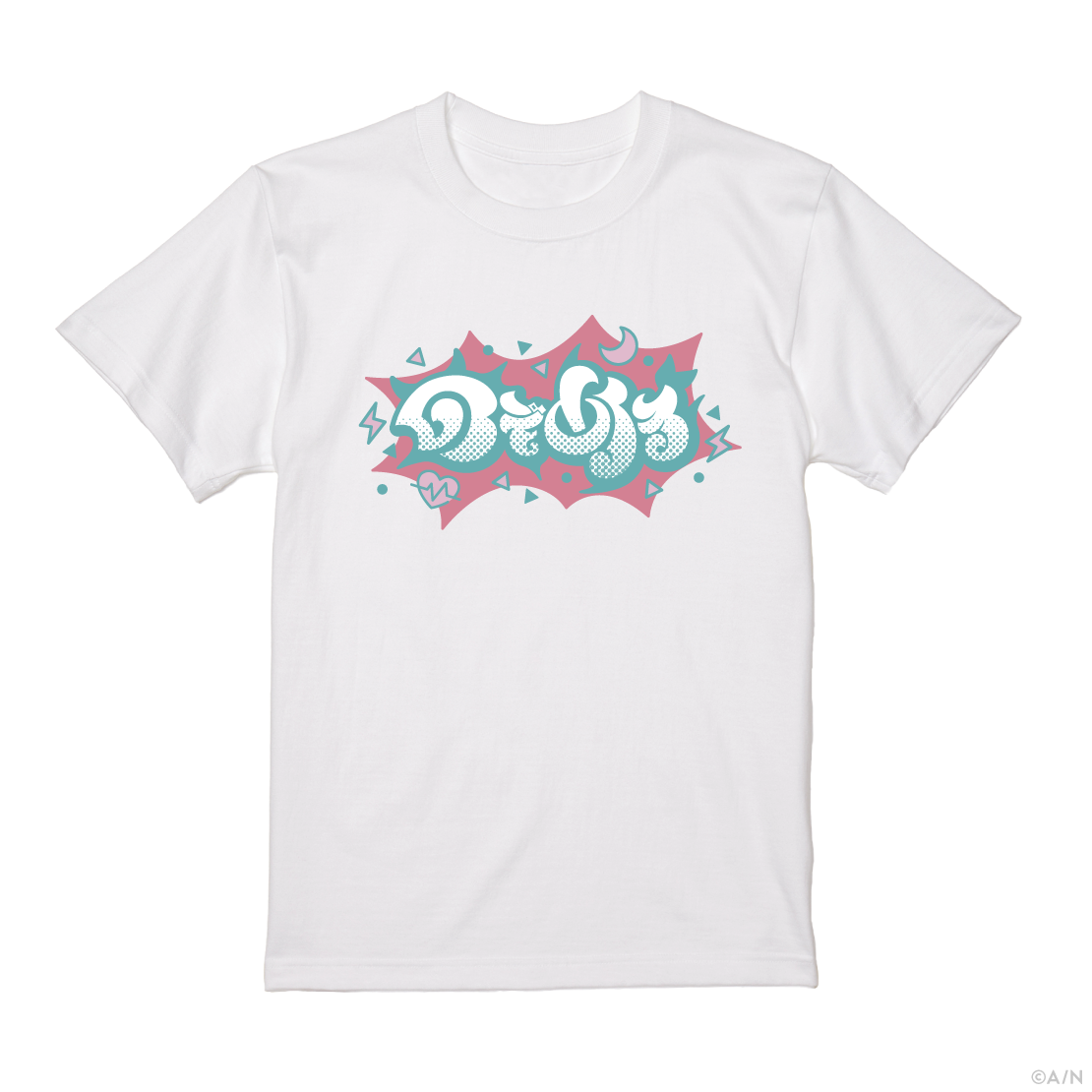 【のぞめるdiary】Tシャツの公式画像