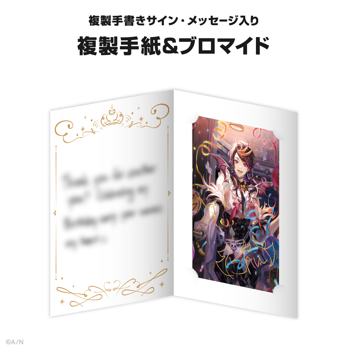 闇ノシュウ誕生日グッズ&ボイス2024
