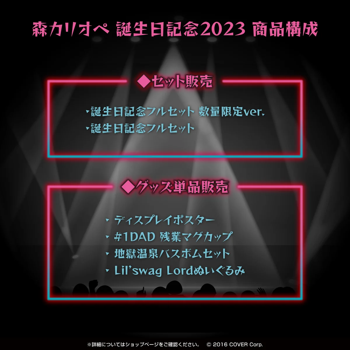 森カリオペ 誕生日記念2023