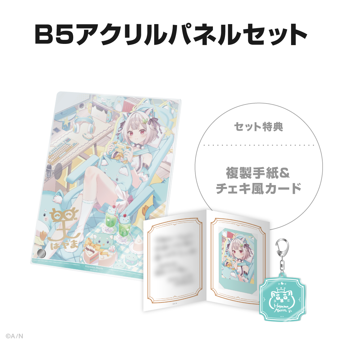 葉山舞鈴誕生日グッズ2026の商品画像