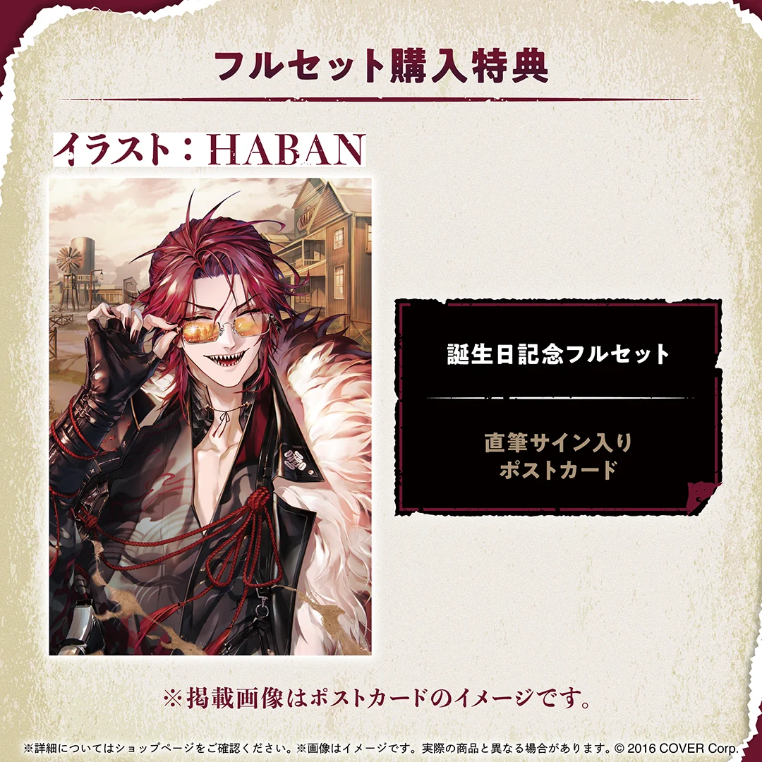 ジュラルド・ティー・レクスフォード 誕生日記念2025の商品画像