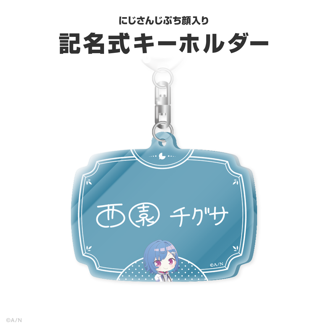 西園チグサ誕生日グッズ&ボイス2026