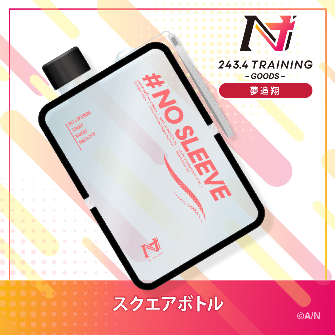 【NIJISANJI TRAINING GOODS】スクエアボトル