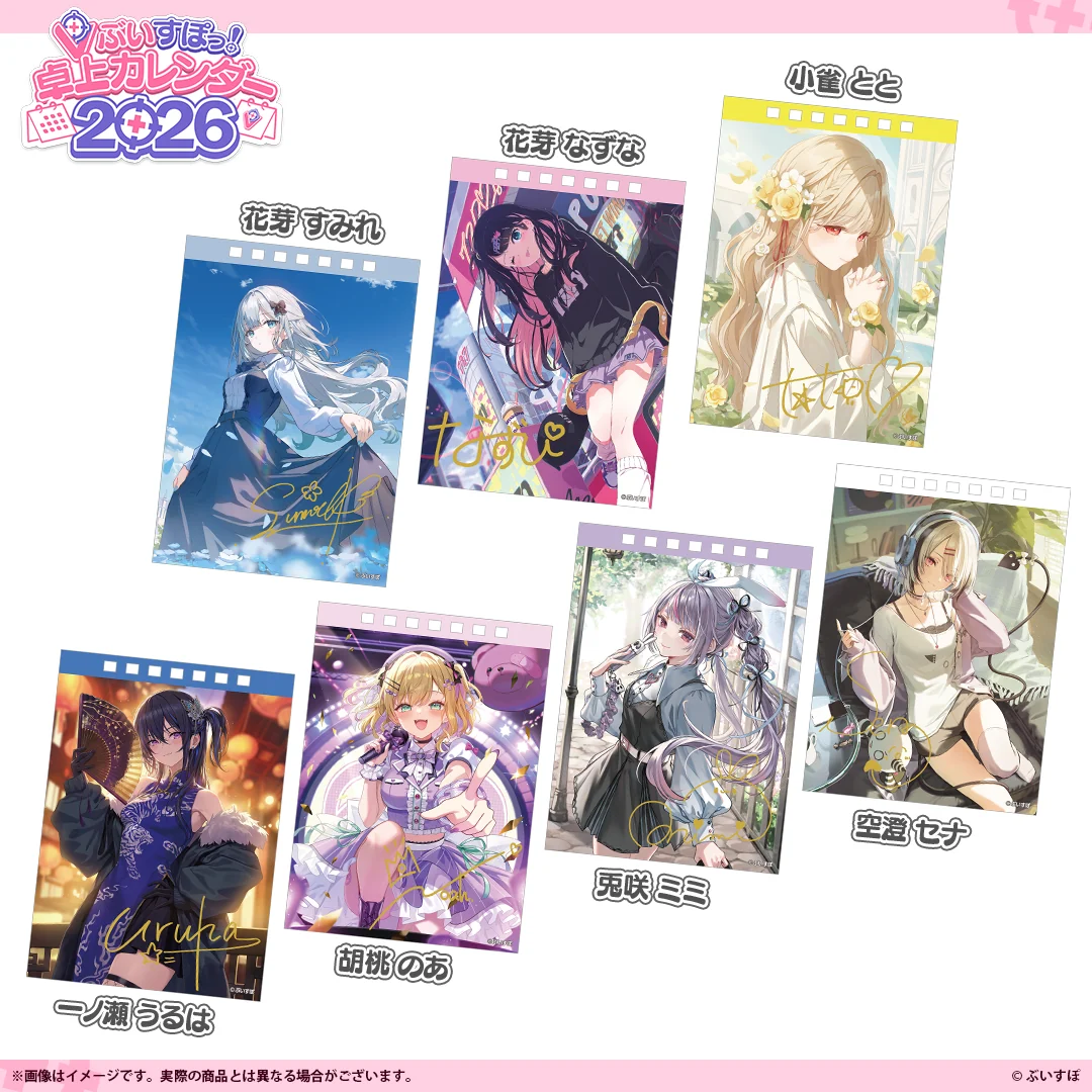 ぶいすぽっ!卓上カレンダー2026の商品画像