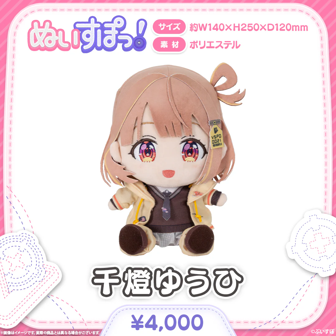 ぬいすぽっ！ 千燈ゆうひの公式画像