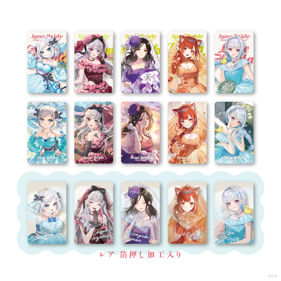 【Prism Heart June Bride】ランダムフォト風カード Bグループの公式画像
