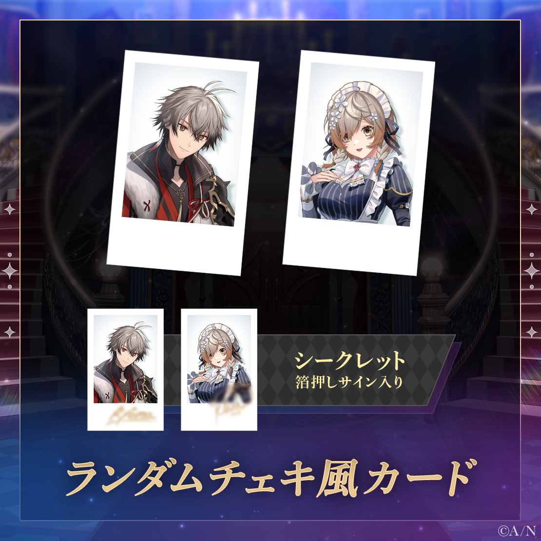 【Denauth】ランダムチェキ風カードの公式画像