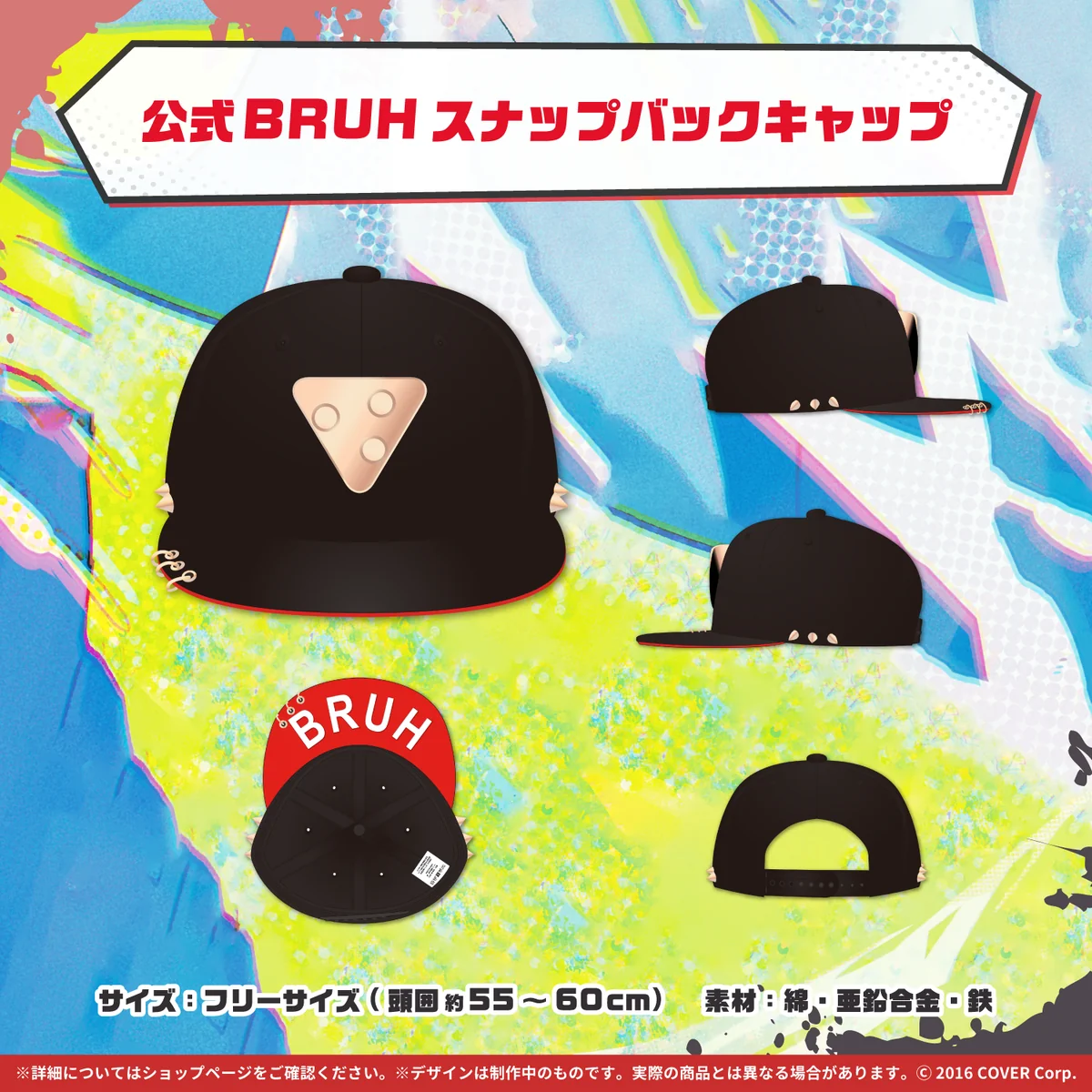 ハコス・ベールズ 誕生日記念2022 公式BRUHスナップバックキャップの公式画像