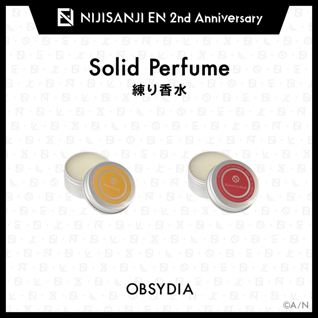 【NIJISANJI EN 2nd Anniversary】練り香水（OBSYDIA） 【NIJISANJI EN 2nd Anniversary】練り香水（OBSYDIA） ペトラ グリンの公式画像