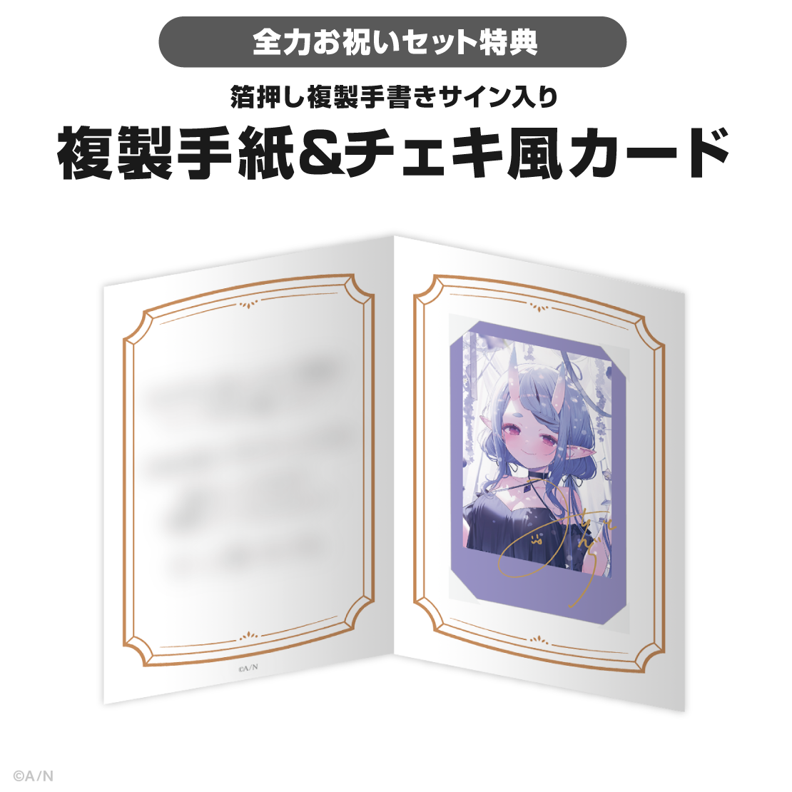 竜胆尊誕生日グッズ&ボイス2025の商品画像