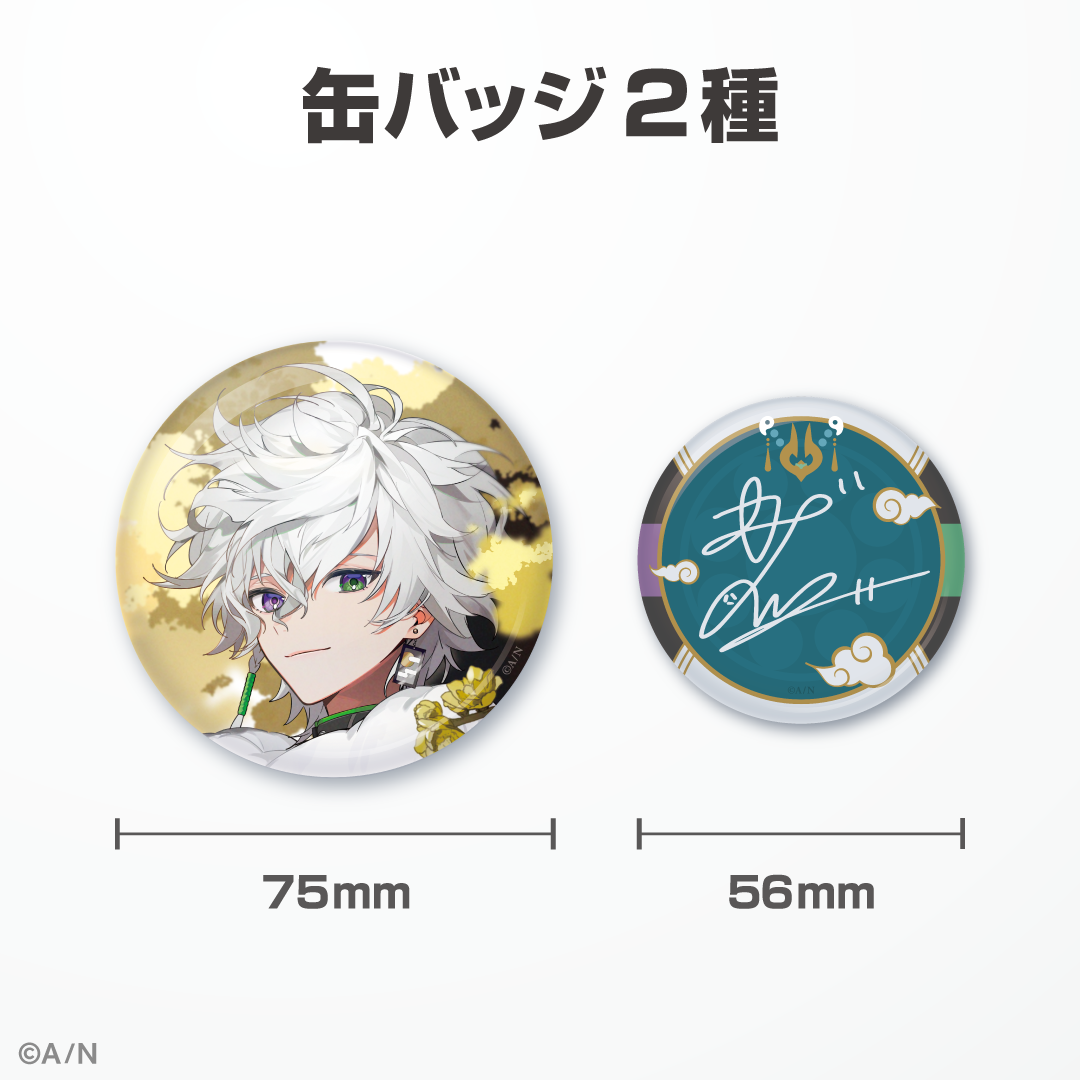 叢雲カゲツ誕生日グッズ&ボイス2024