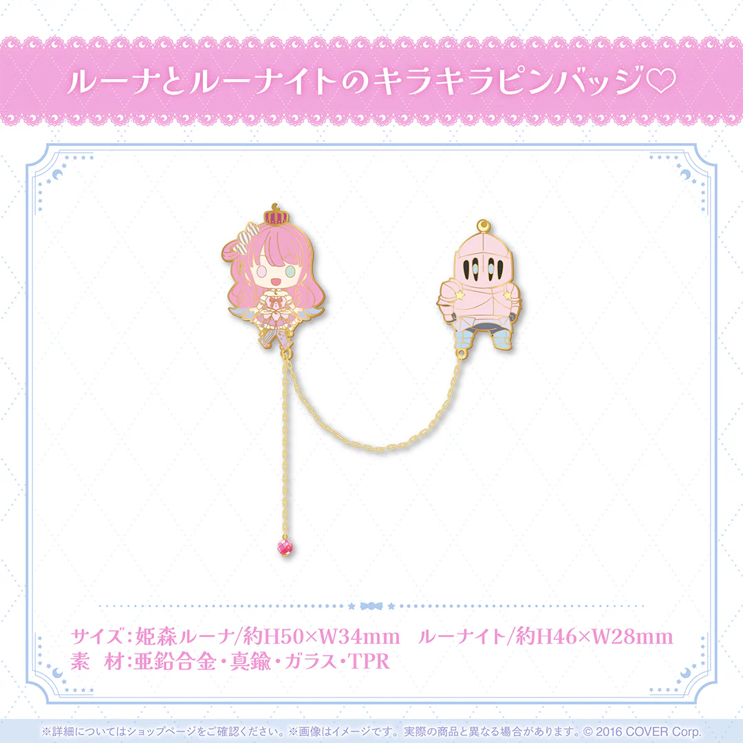 ルーナとルーナイトのキラキラピンバッジ♡