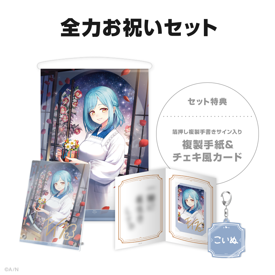 モイラ誕生日グッズ2026の商品画像