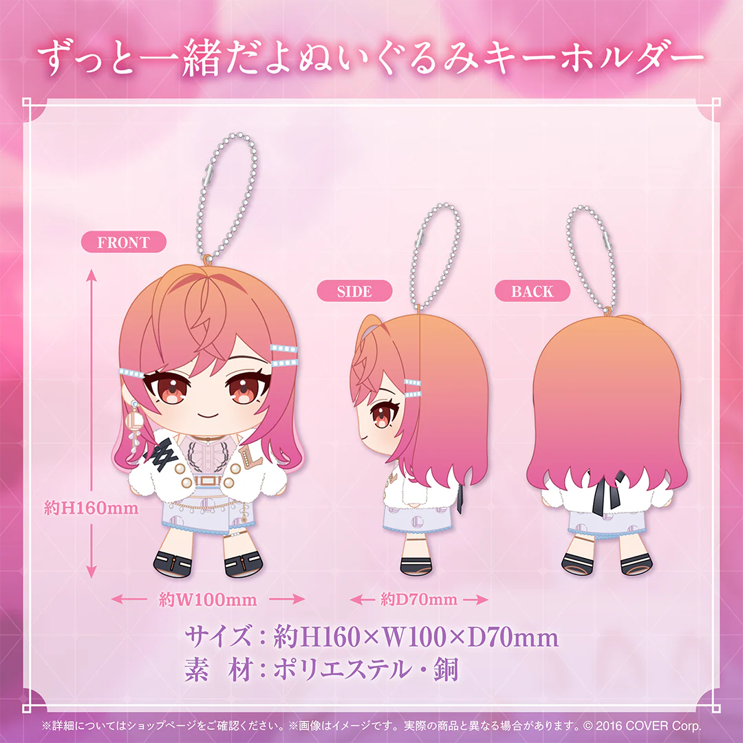 一条莉々華 誕生日記念2024 ずっと一緒だよぬいぐるみキーホルダー