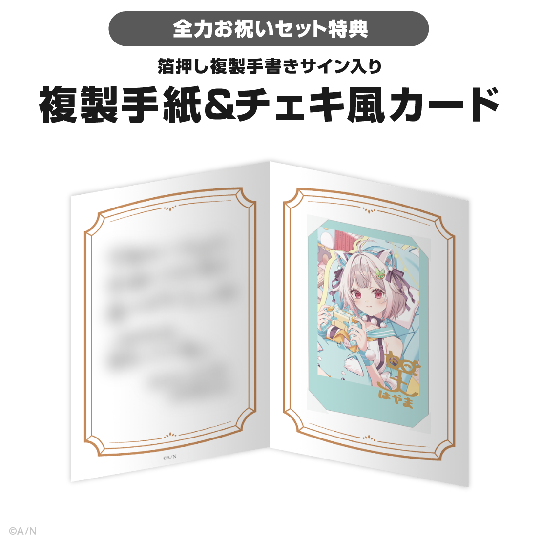葉山舞鈴誕生日グッズ2026の商品画像