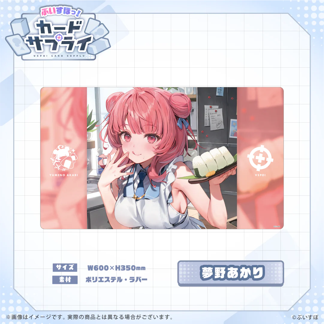 夢野あかり