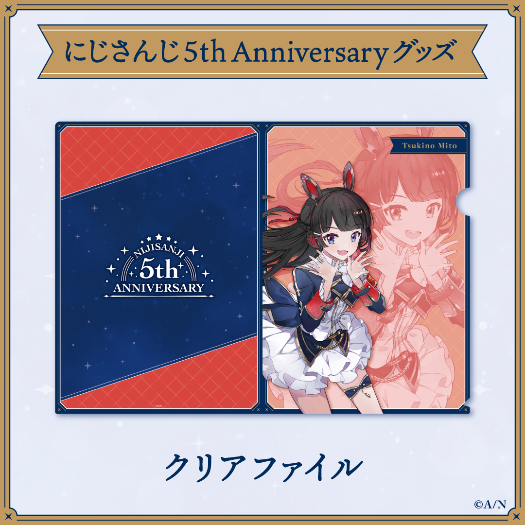 【にじさんじ 5th ANNIVERSARYグッズ】クリアファイル イブラヒムの公式画像