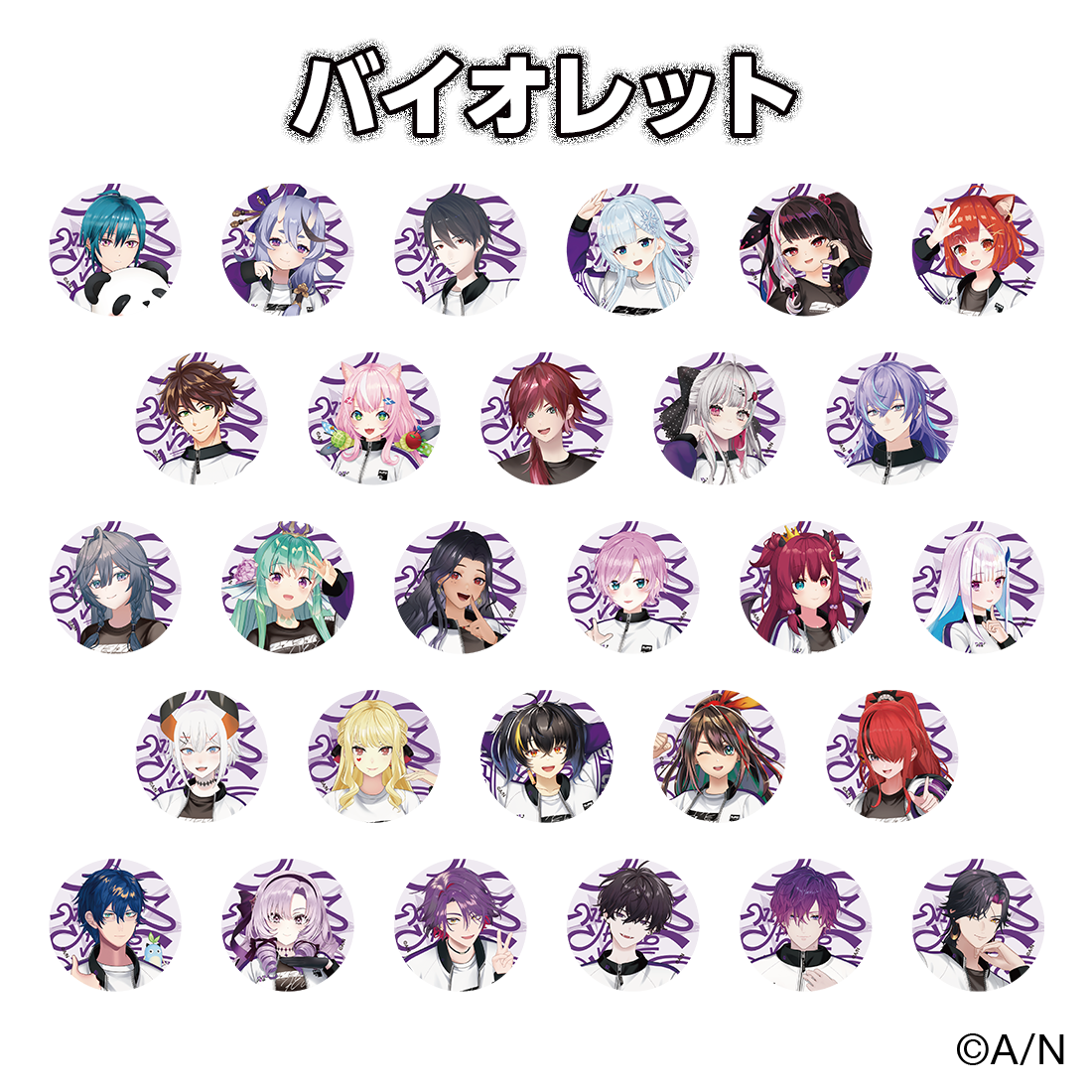 【にじフェス2026】クラスジャージ缶バッジ バイオレット 【にじフェス2026】クラスジャージ缶バッジ バイオレット 【にじフェス2026】クラスジャージ缶バッジ コンプリート バイオレット Bの公式画像