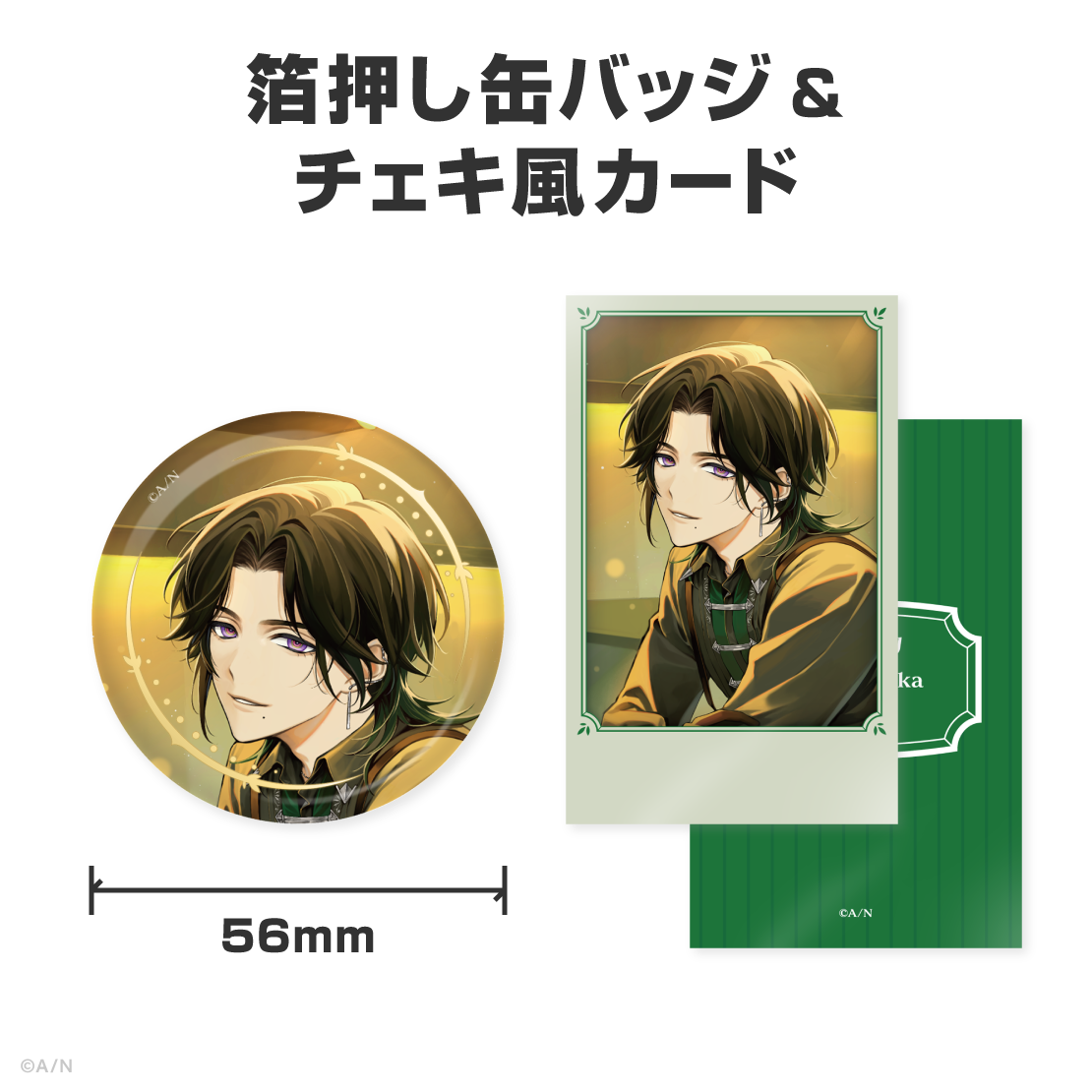 ジール・ギンジョウカ誕生日グッズ&ボイス2026の商品画像
