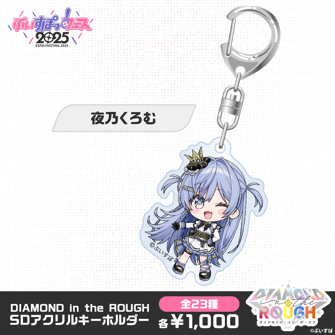 夜乃くろむ