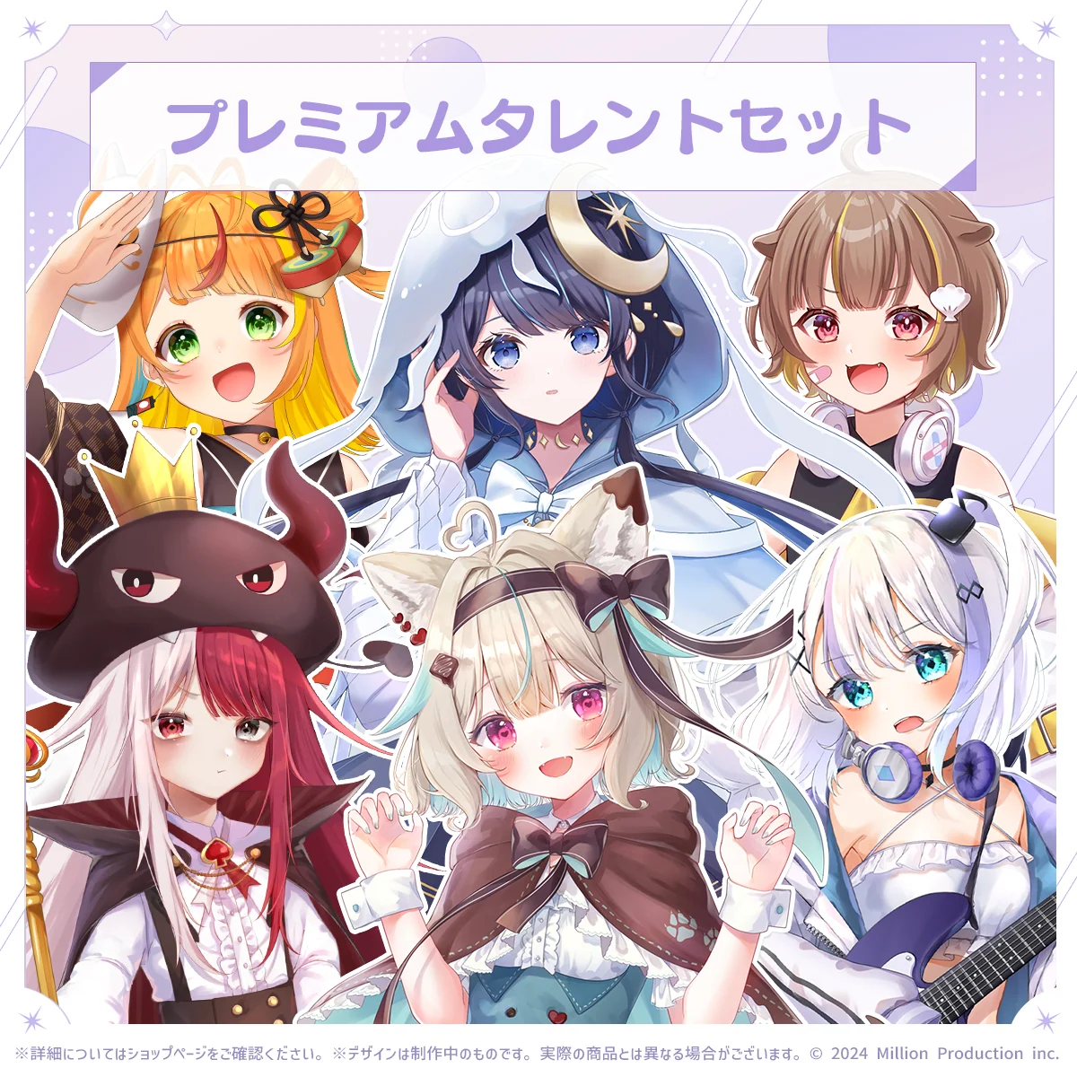 ミリプロ 2周年記念 プレミアムタレントセットの商品画像