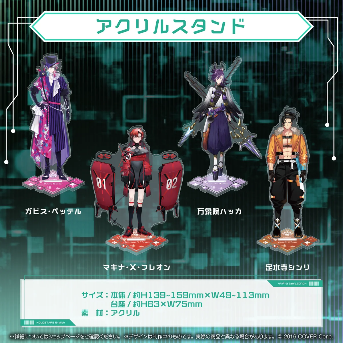 ホロスターズEnglish-TEMPUS- アクリルスタンド 万象院ハッカの公式画像