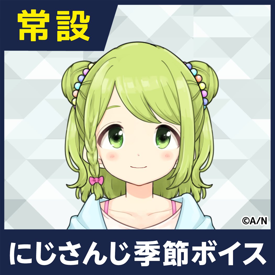 【森中花咲】にじさんじ季節ボイス【2018年10月~2021年6月期間】 【2020年7月~2020年12月】森中花咲 コンプリートセット