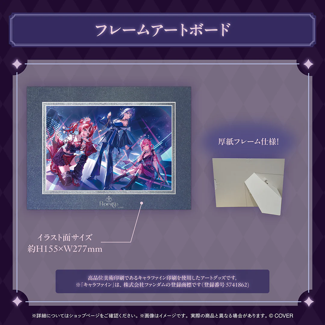 ホロライブEnglish -Promise- 2周年記念 フレームアートボードの公式画像