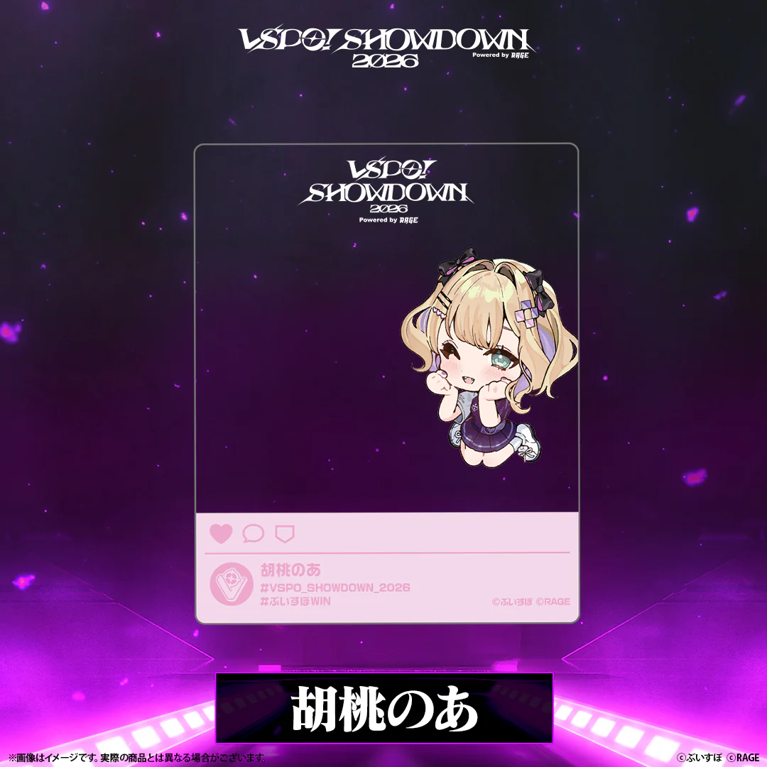 VSPO! SHOWDOWN2026 SNS風クリアカード