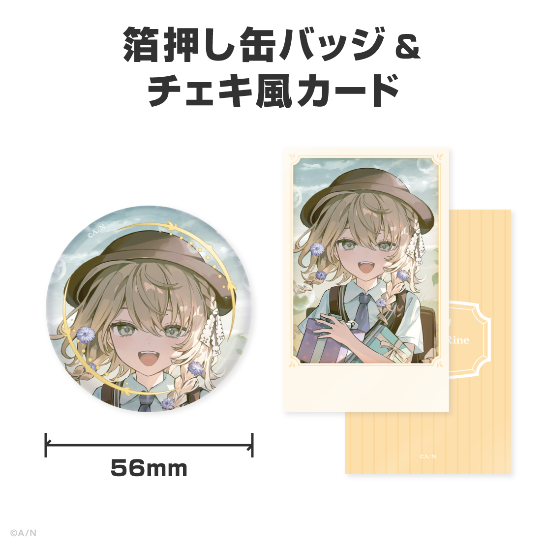 矢車りね誕生日グッズ&ボイス2026の商品画像