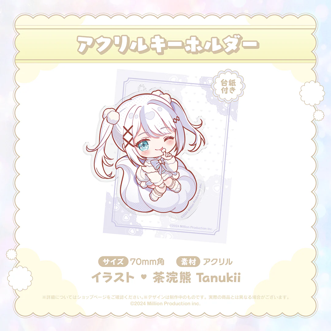 ミリプロ クリスマス アクリルキーホルダー 2024 音ノ乃のの