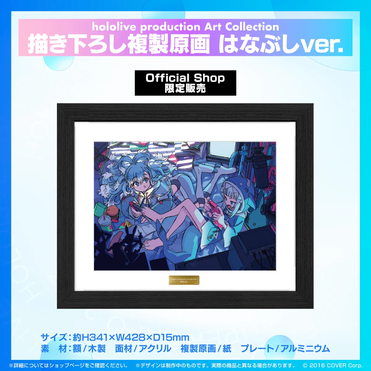 hololive production Art Collection hololive production Art Collection 描き下ろし複製原画 はなぶしver.の公式画像