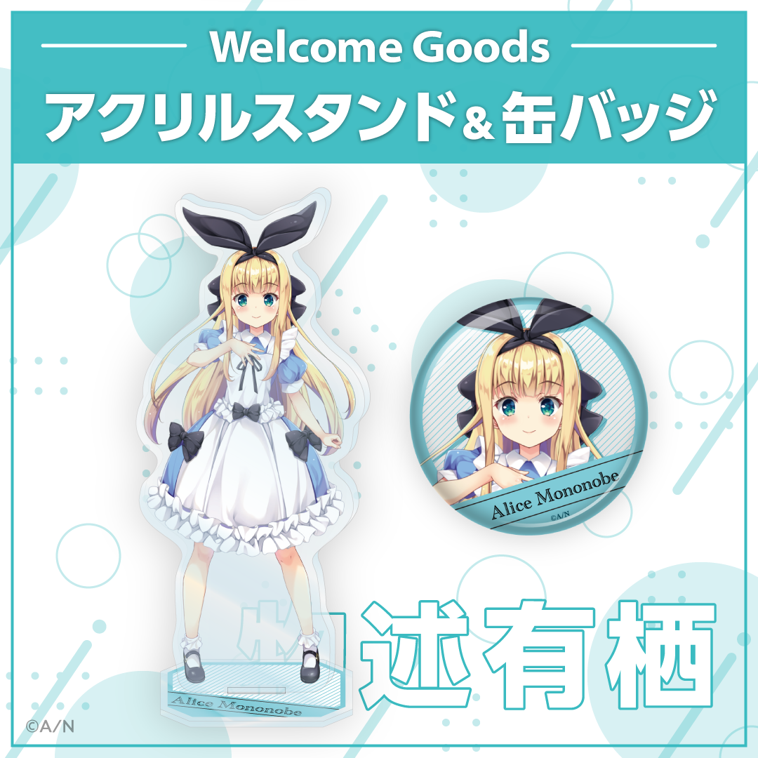 【Welcome Goods】物述有栖 缶バッジ