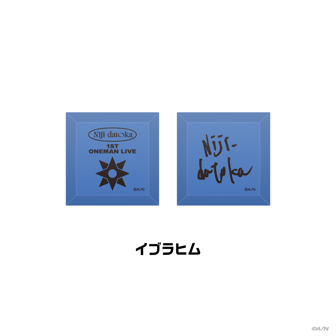 【2時だとか 1st LIVE】リングライトセットの商品画像