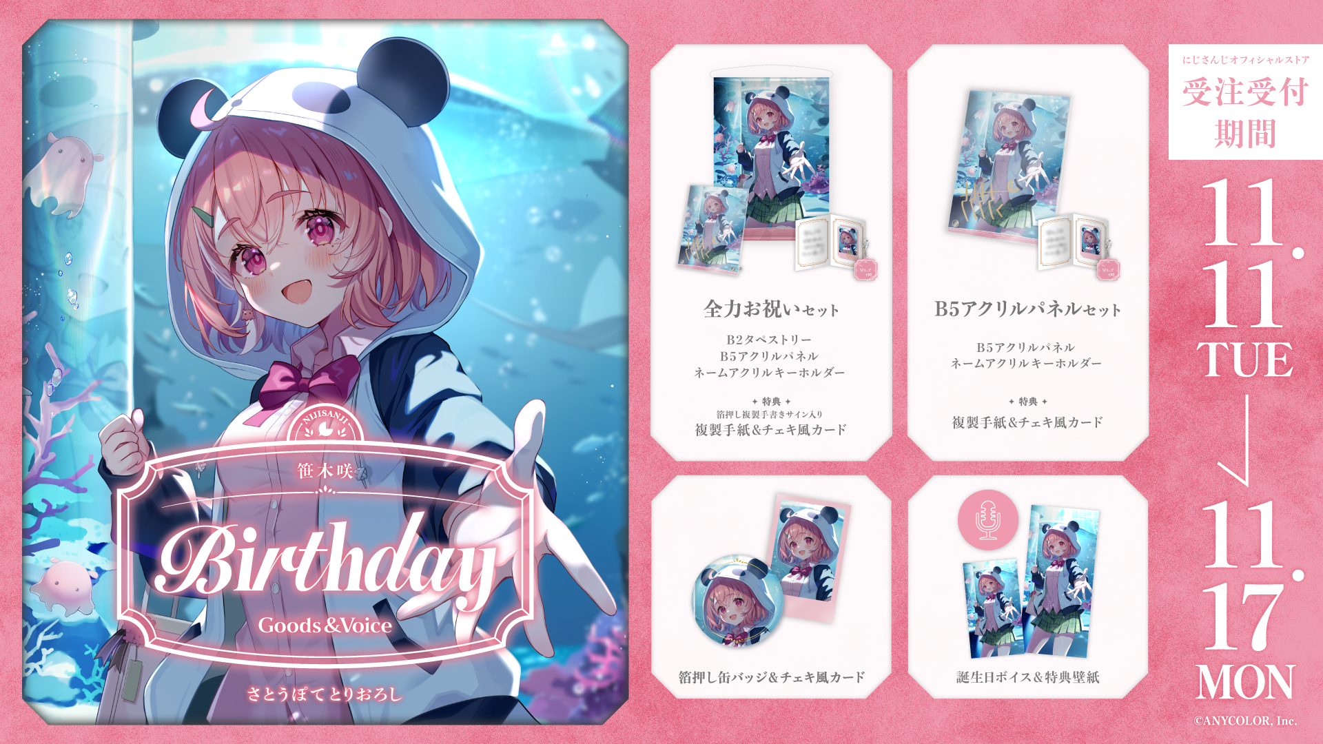 笹木咲誕生日グッズ&ボイス2025の商品画像