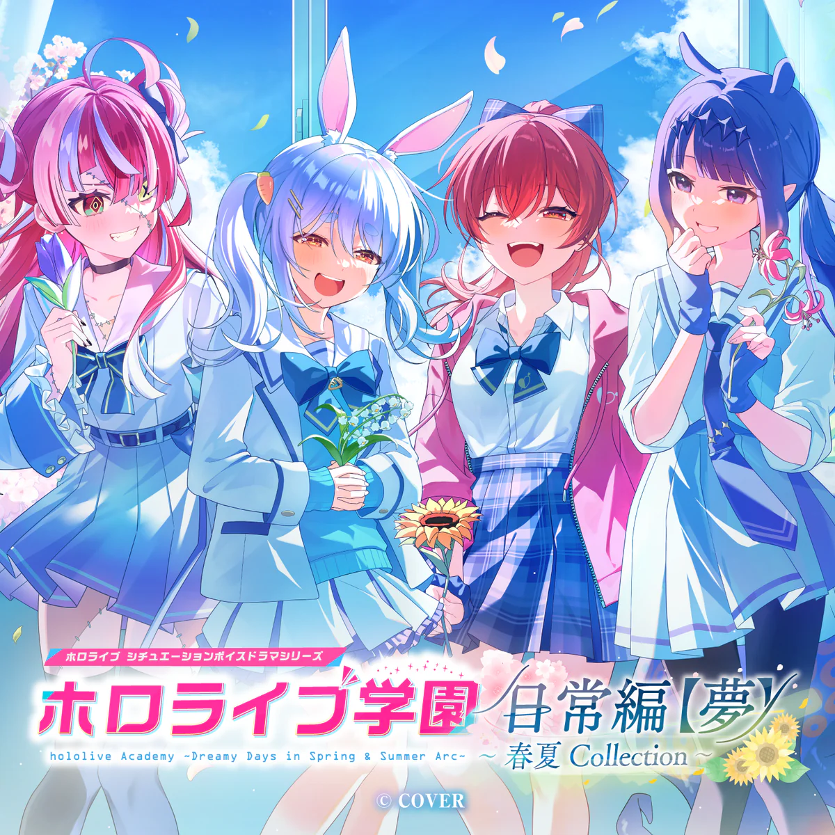 「ホロライブ学園ボイス ~日常編【夢】~ <春夏Collection>」日本語フルセット