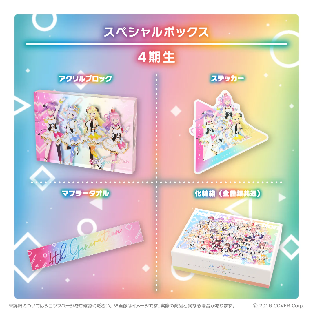 ホロライブ オリジン衣装グッズシリーズ スペシャルボックス 4期生の公式画像