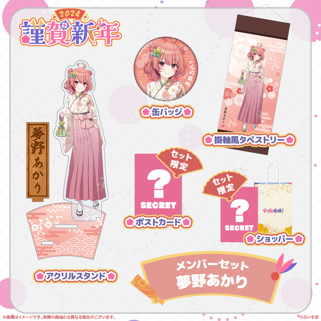夢野あかり