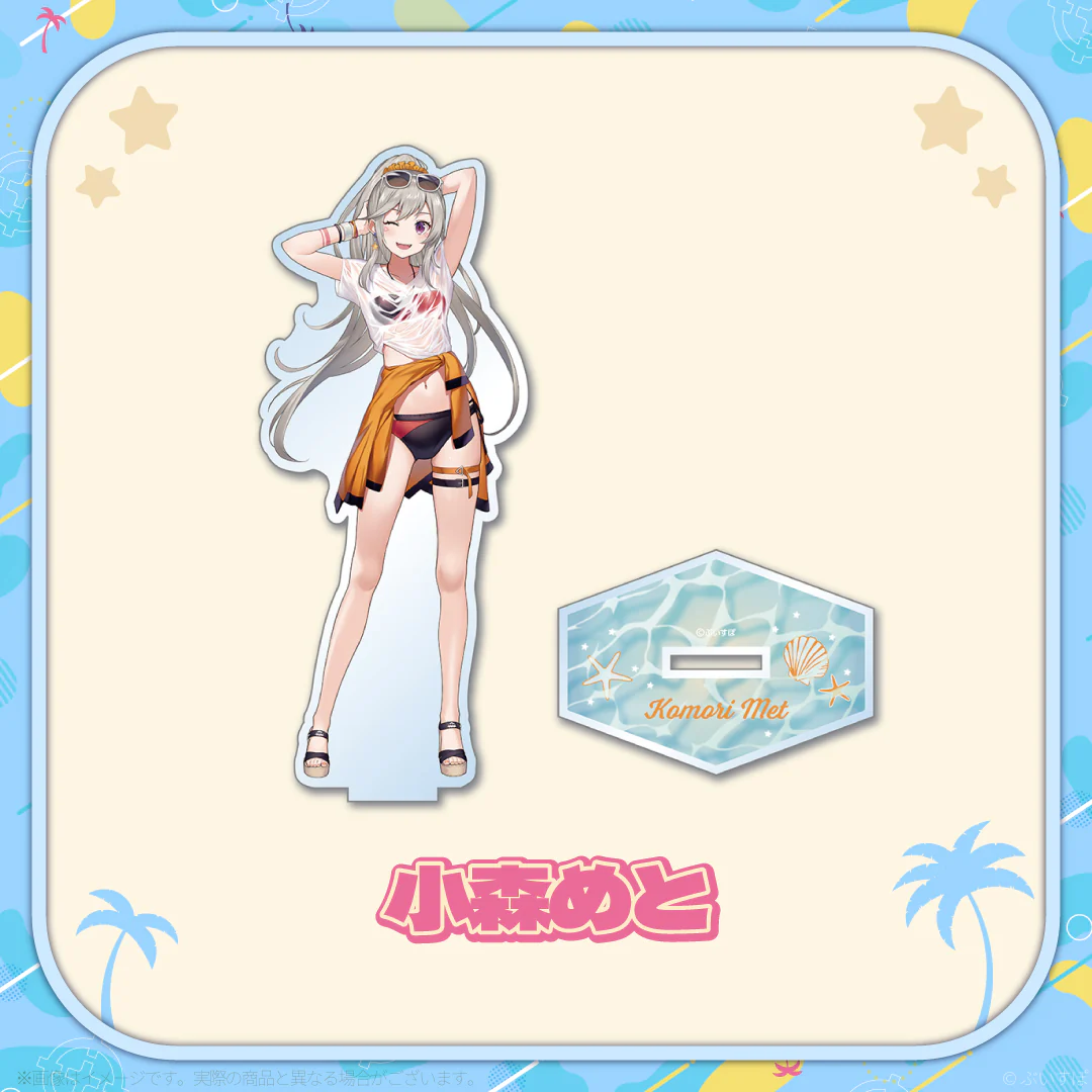 小森めと