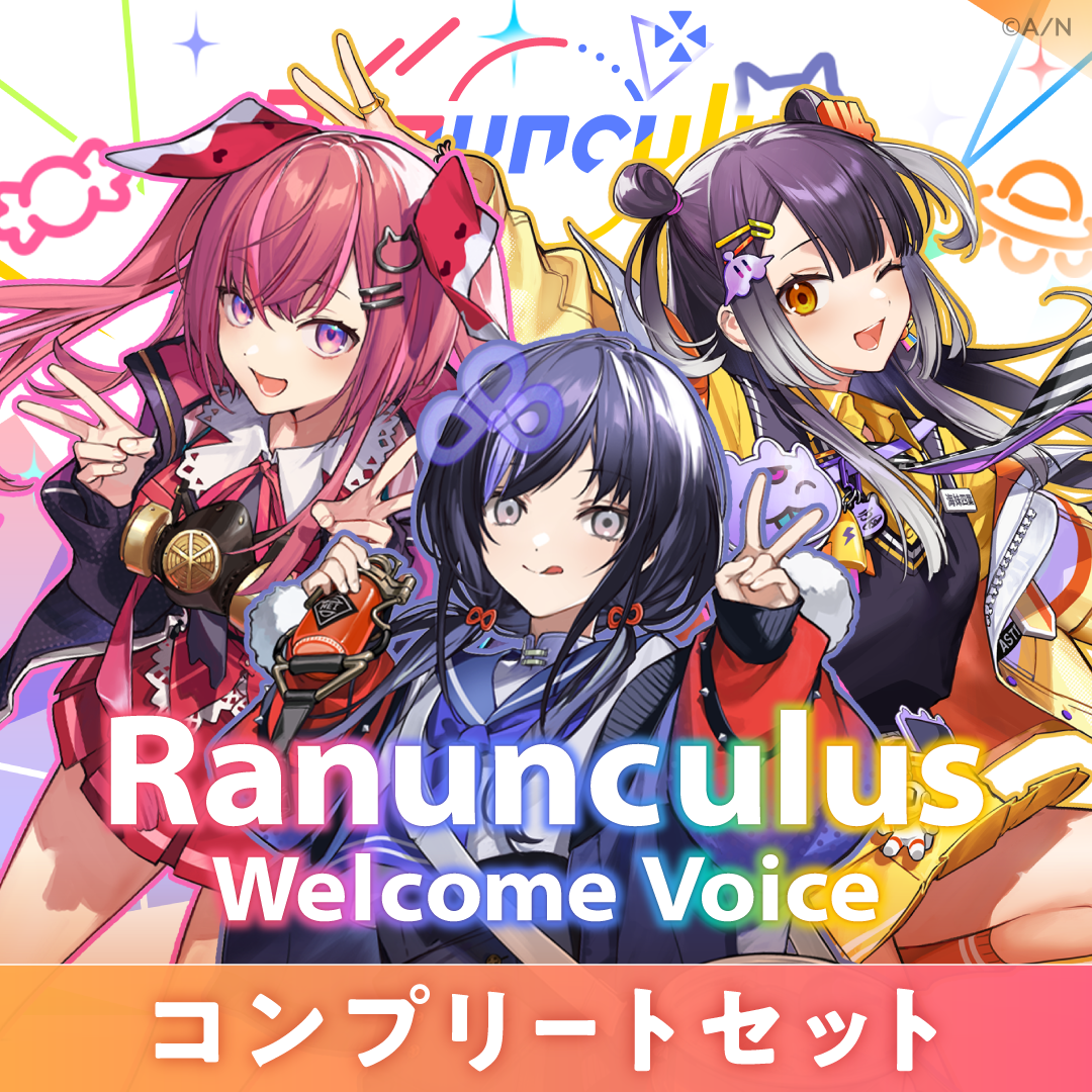 【Welcome Voice】Ranunculus コンプリートセットの公式画像