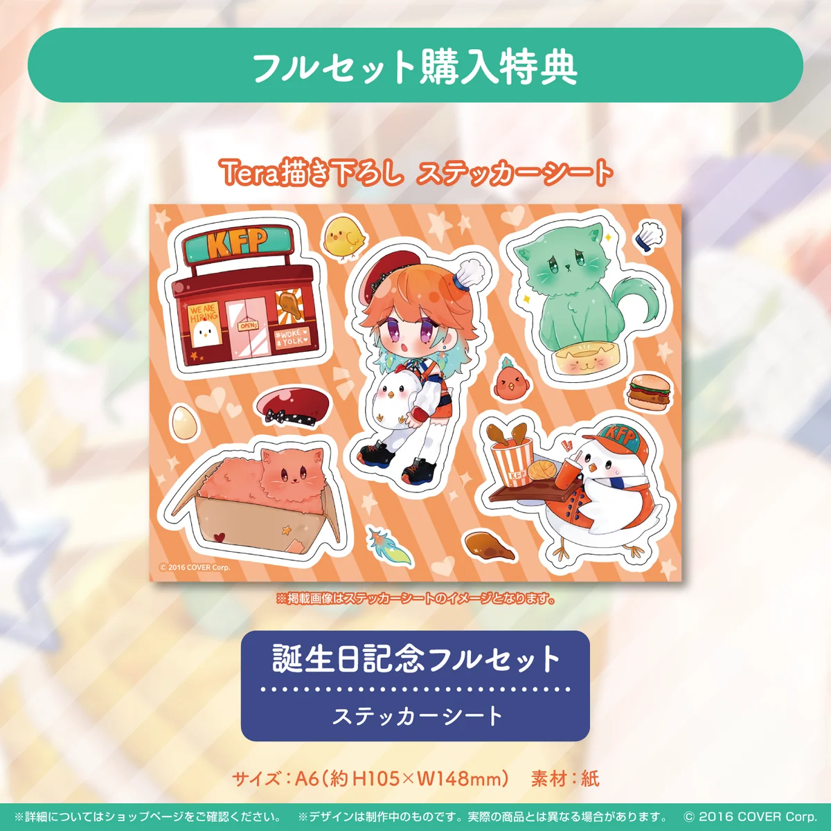 小鳥遊キアラ 誕生日記念2022の商品画像