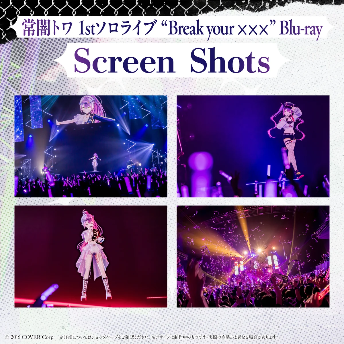 常闇トワ 1stソロライブ "Break your ×××" Blu-rayの商品画像