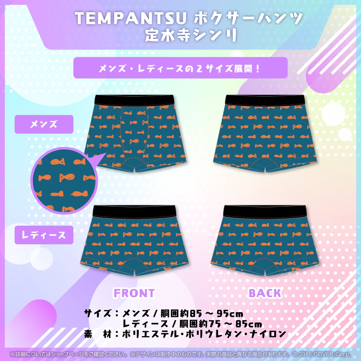 TEMPANTSU エイプリルフール2023 メンズ TEMPANTSU ボクサーパンツ 定水寺シンリ メンズの公式画像