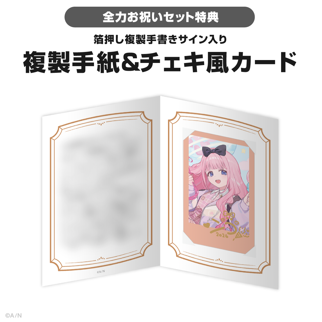 周央サンゴ誕生日グッズ&ボイス2026の商品画像