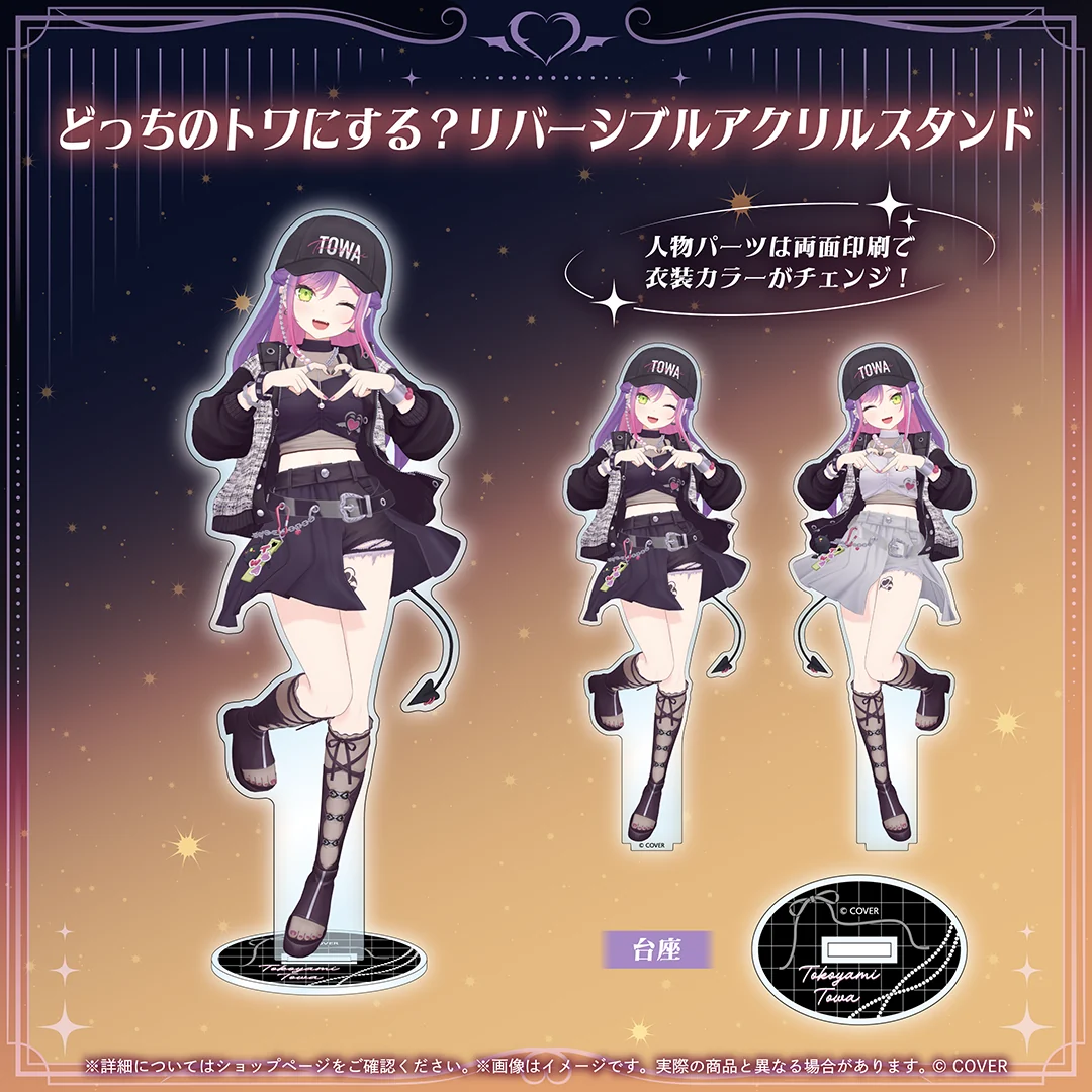 常闇トワ 誕生日記念2026 どっちのトワにする？リバーシブルアクリルスタンドの公式画像