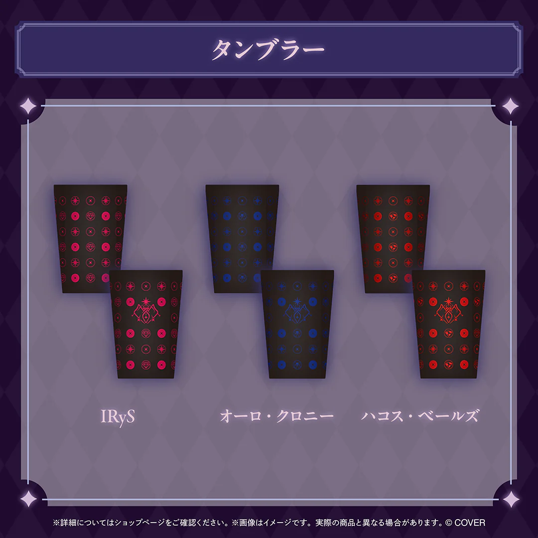 タンブラー IRyS