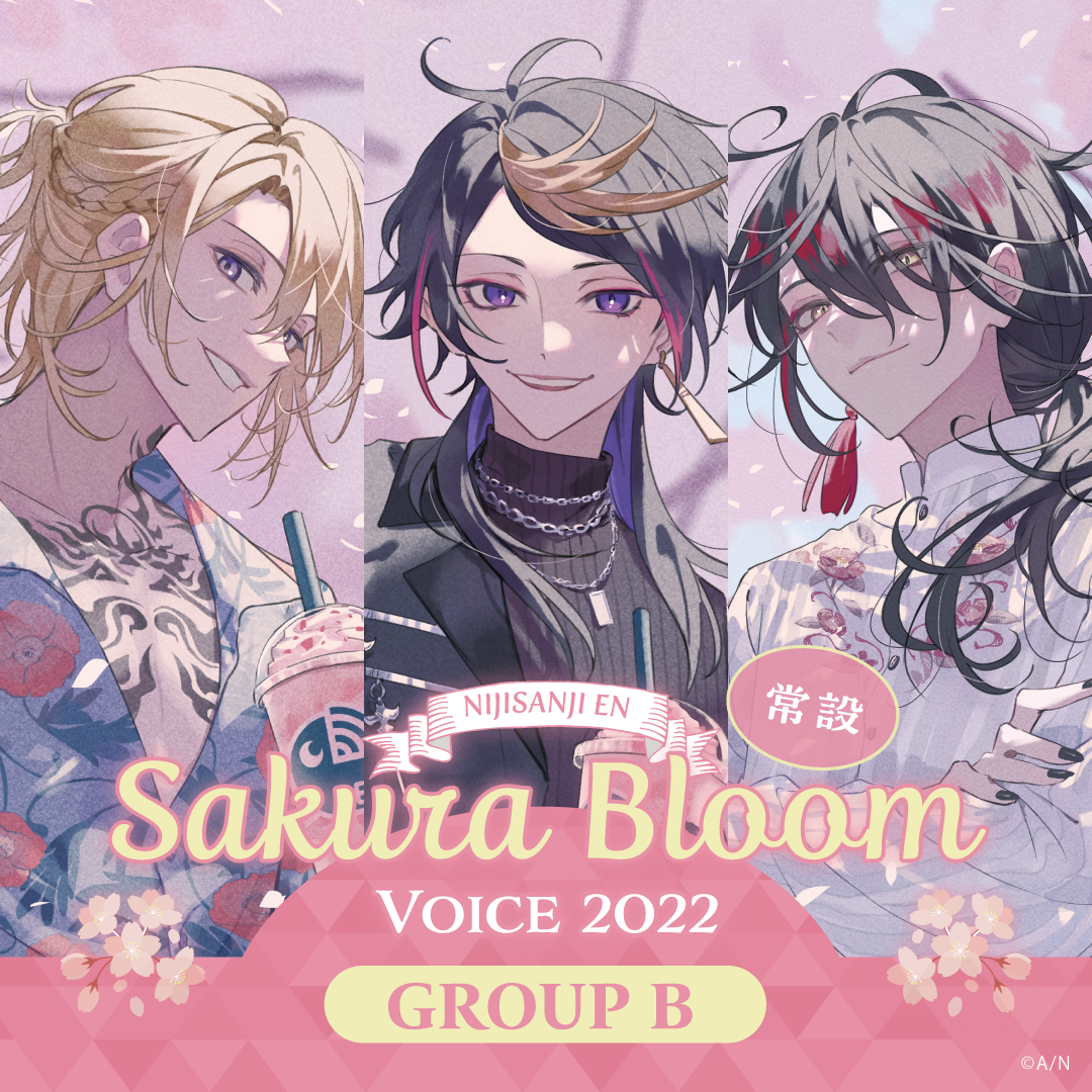 【常設】EN Sakura Bloom Voice 2022 - Group B キービジュアルセット EN Sakura Bloom Voice 2022 Group Bの公式画像