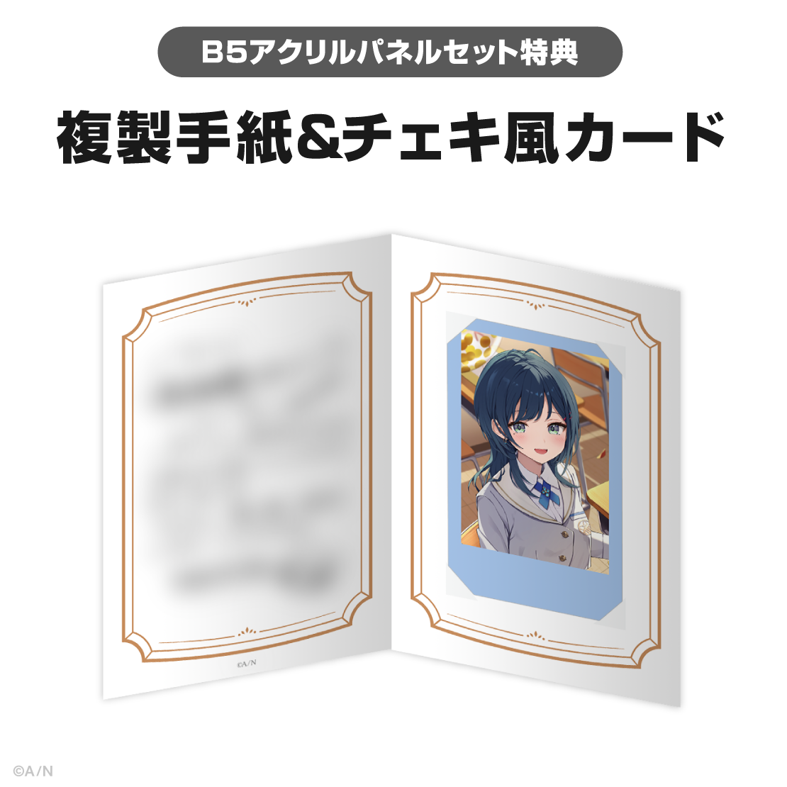 白砂あやね誕生日グッズ&ボイス2026