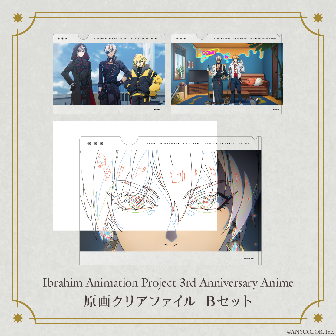 【Ibrahim 3rd Anniversary Animation】原画クリアファイルの商品画像